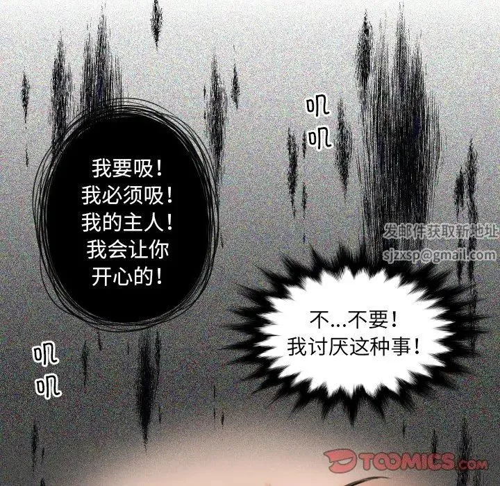 我的专属娃娃 第2话 第56页