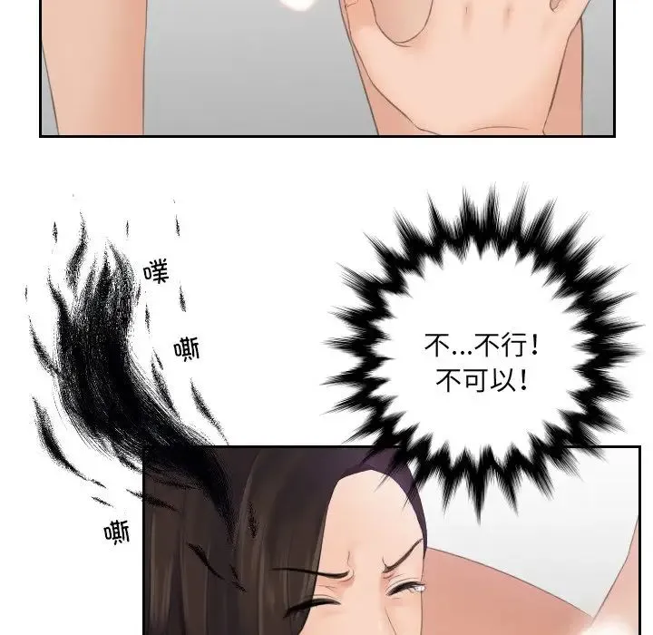 我的专属娃娃 第2话 第52页