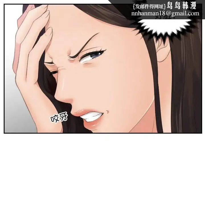 我的专属娃娃 第2话 第46页