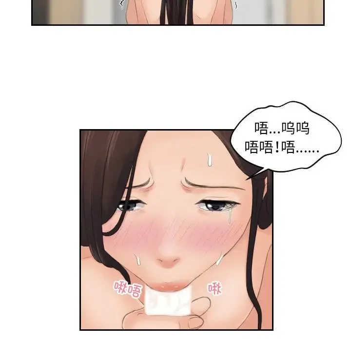 我的专属娃娃 第2话 第72页