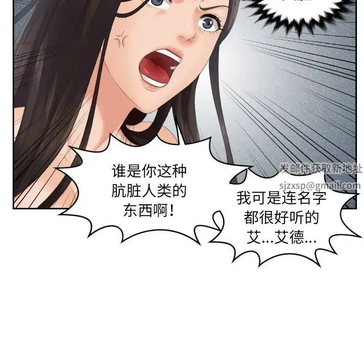 我的专属娃娃 第2话 第36页