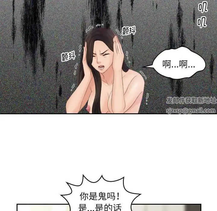 我的专属娃娃 第2话 第43页