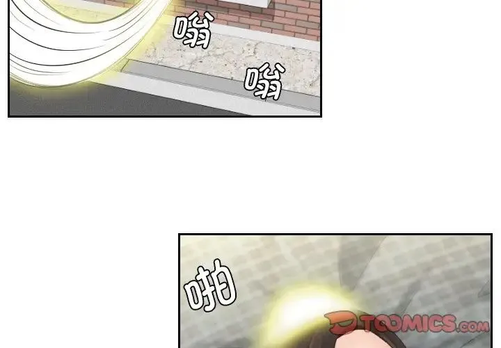 我的专属娃娃 第2话 第2页