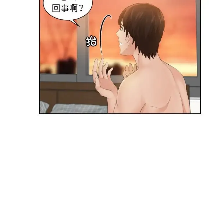 我的专属娃娃 第2话 第10页