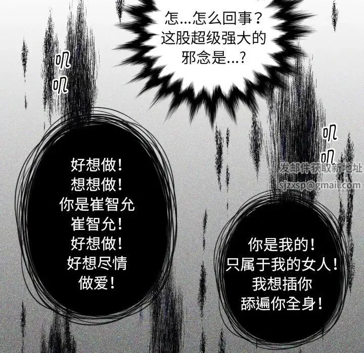 我的专属娃娃 第2话 第42页