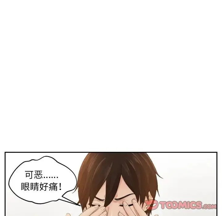 我的专属娃娃 第2话 第8页