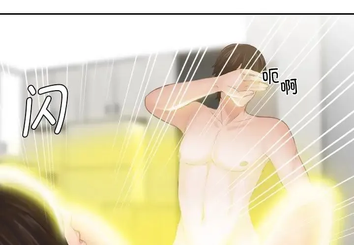 我的专属娃娃 第2话 第4页