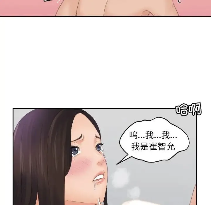 我的专属娃娃 第2话 第63页