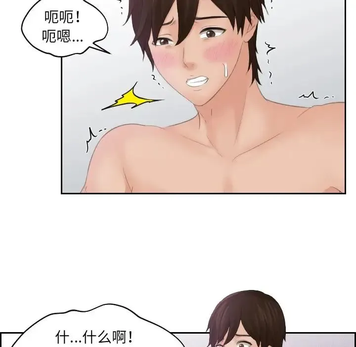 我的专属娃娃 第2话 第58页
