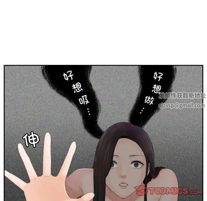 我的专属娃娃 第2话 第50页