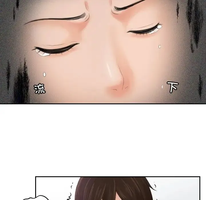 我的专属娃娃 第2话 第57页
