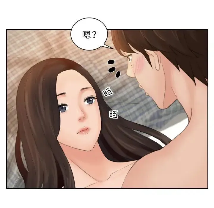 我的专属娃娃 第2话 第15页