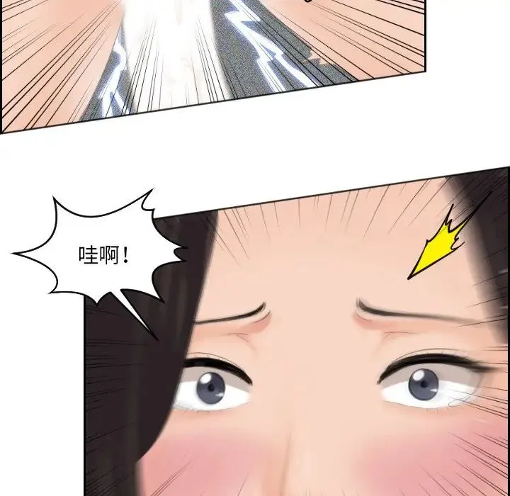 我的专属娃娃 第2话 第84页