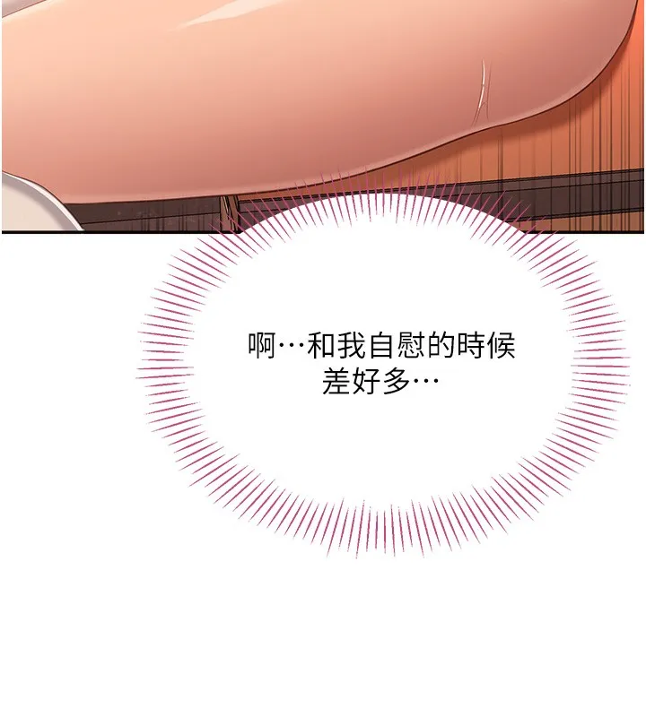 倒追游戏 第3話-被舔到狂噴水的下體 第51页