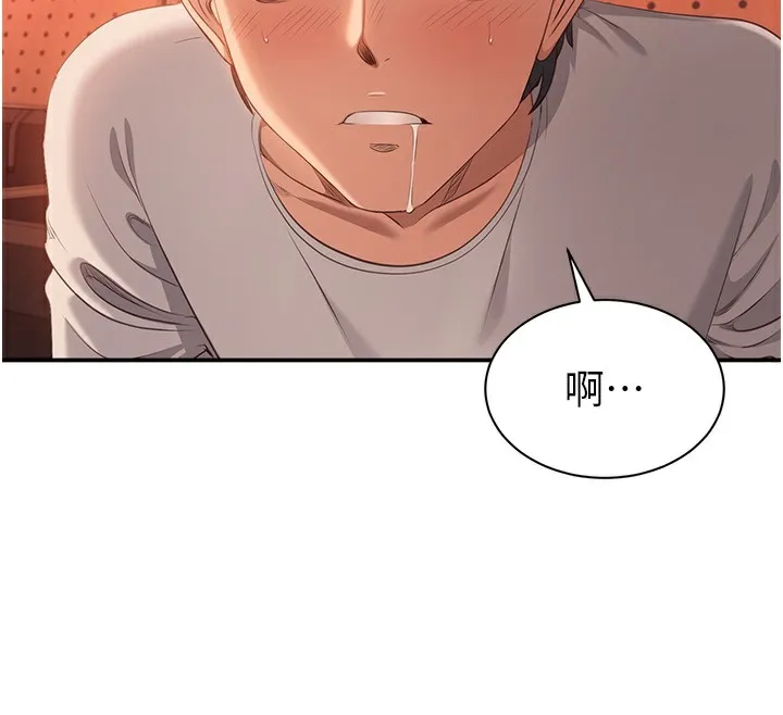 倒追游戏 第3話-被舔到狂噴水的下體 第58页