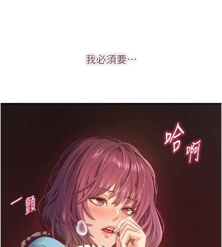 倒追游戏 第3話-被舔到狂噴水的下體 第204页