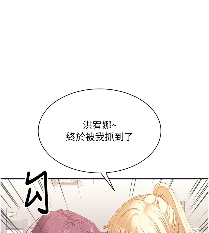 倒追游戏 第3話-被舔到狂噴水的下體 第168页