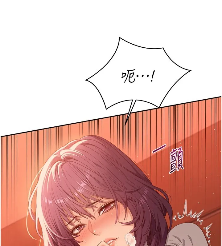 倒追游戏 第3話-被舔到狂噴水的下體 第43页