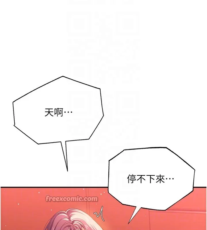 倒追游戏 第3話-被舔到狂噴水的下體 第97页