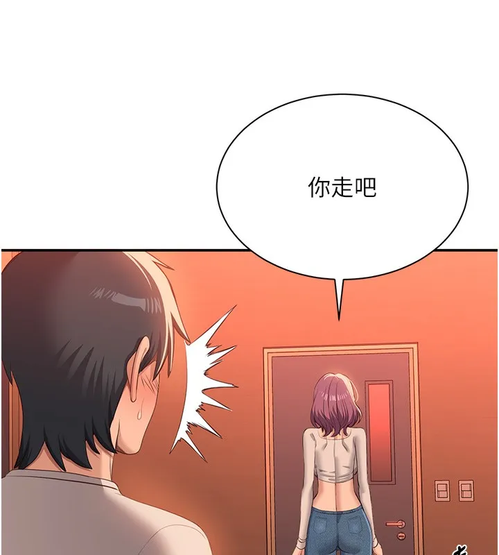 倒追游戏 第3話-被舔到狂噴水的下體 第132页