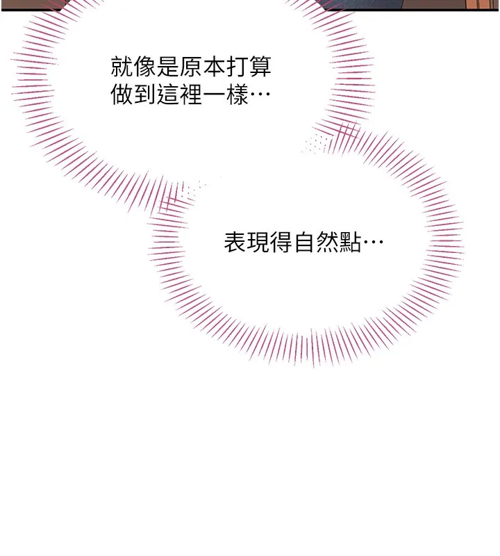 倒追游戏 第3話-被舔到狂噴水的下體 第137页