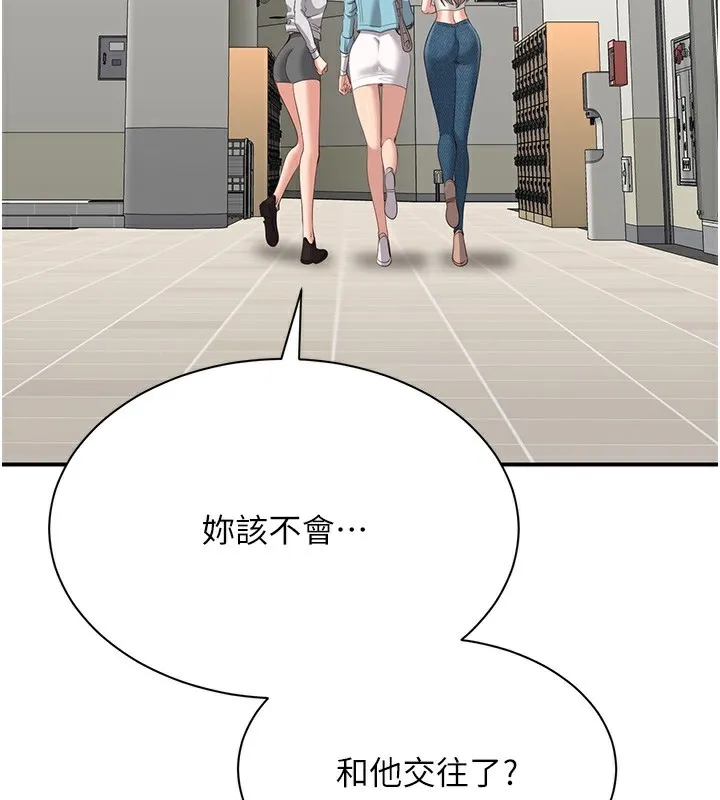 倒追游戏 第3話-被舔到狂噴水的下體 第182页