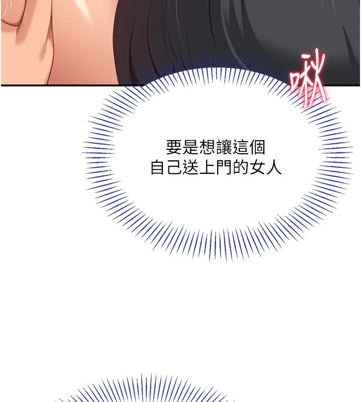倒追游戏 第3話-被舔到狂噴水的下體 第35页