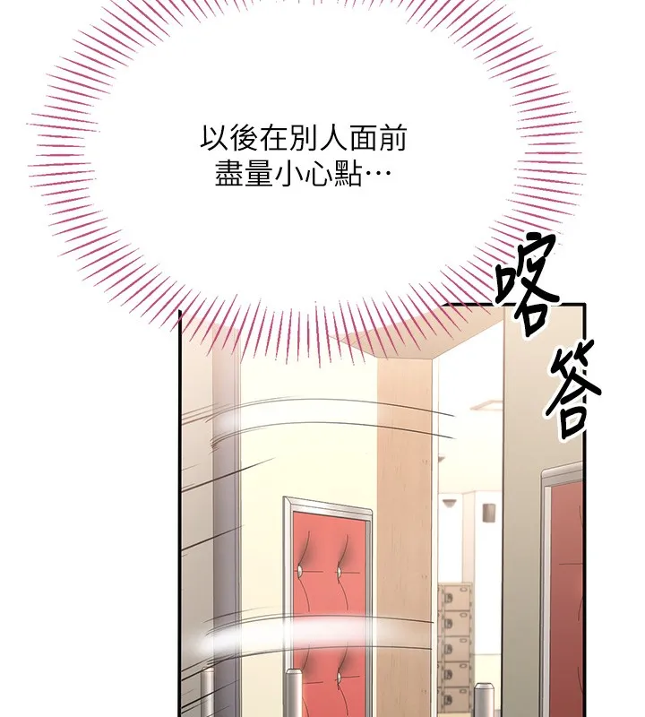 倒追游戏 第3話-被舔到狂噴水的下體 第190页