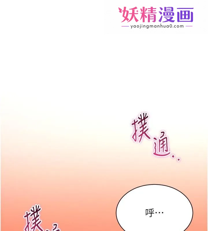 倒追游戏 第3話-被舔到狂噴水的下體 第1页