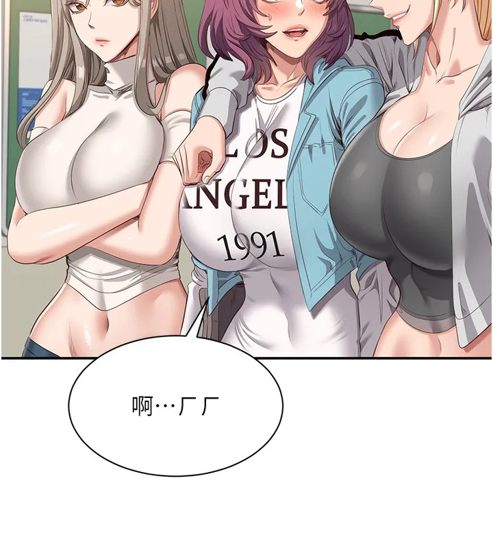 倒追游戏 第3話-被舔到狂噴水的下體 第172页