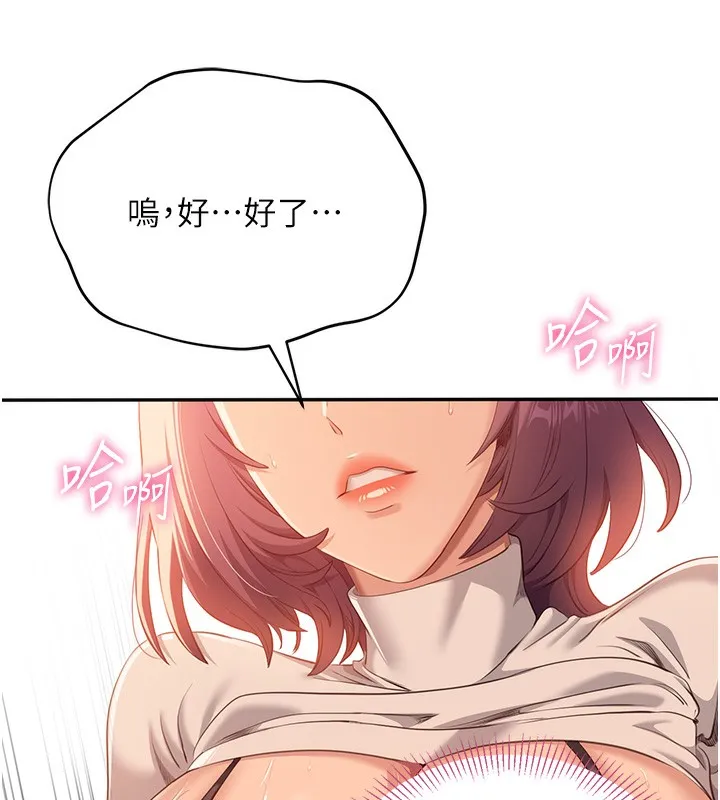 倒追游戏 第3話-被舔到狂噴水的下體 第52页