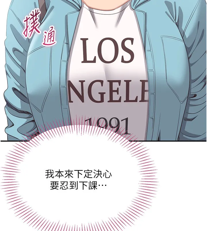 倒追游戏 第3話-被舔到狂噴水的下體 第200页