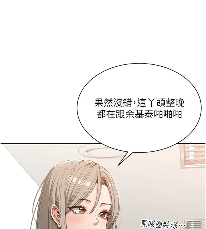 倒追游戏 第3話-被舔到狂噴水的下體 第173页