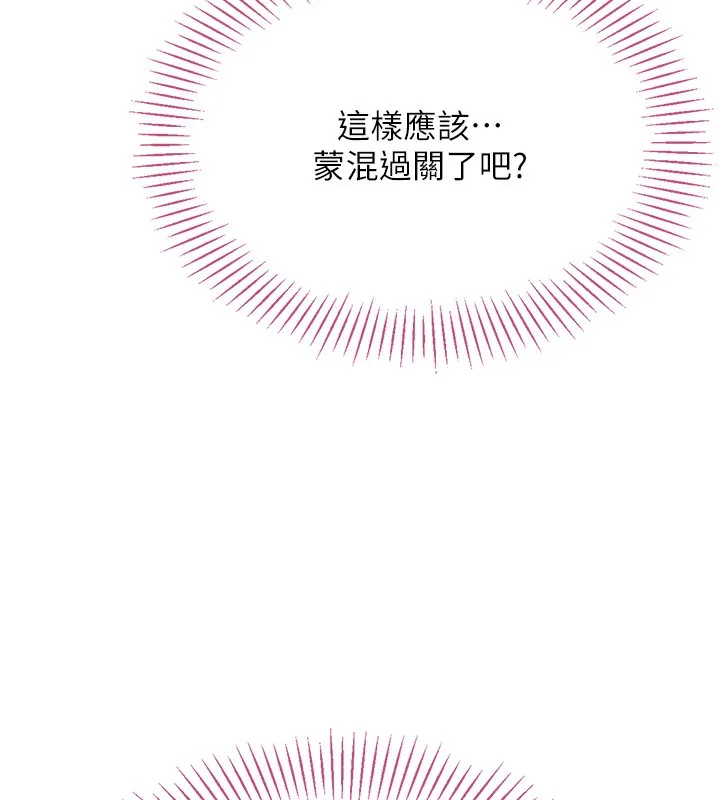 倒追游戏 第3話-被舔到狂噴水的下體 第189页