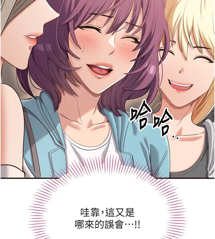 倒追游戏 第3話-被舔到狂噴水的下體 第185页