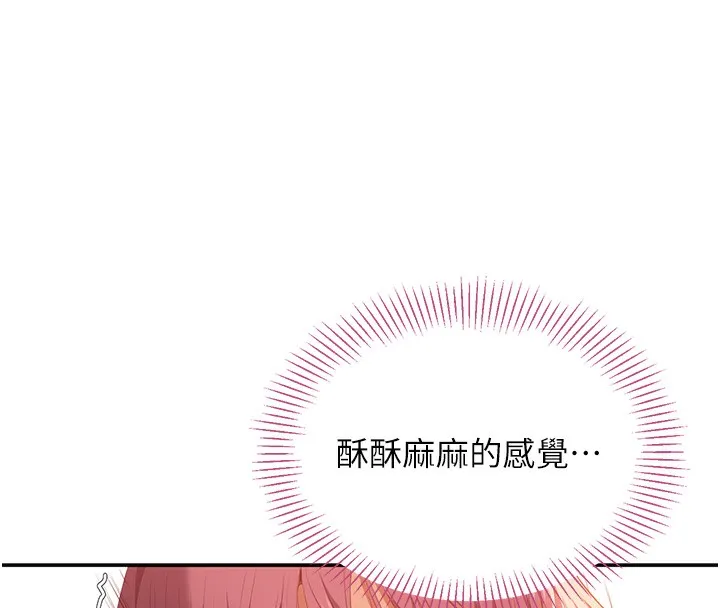 倒追游戏 第3話-被舔到狂噴水的下體 第79页