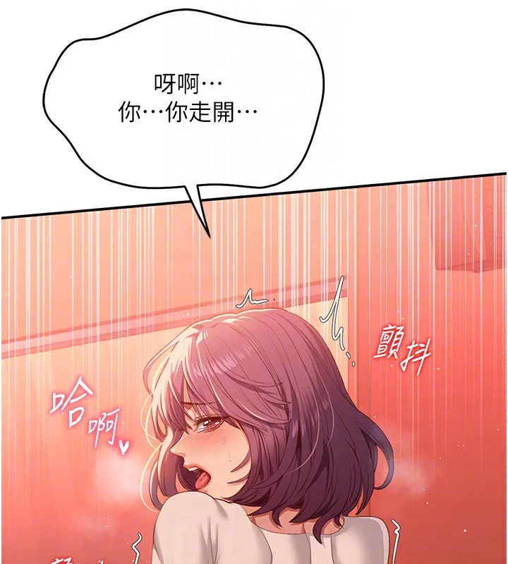 倒追游戏 第3話-被舔到狂噴水的下體 第88页