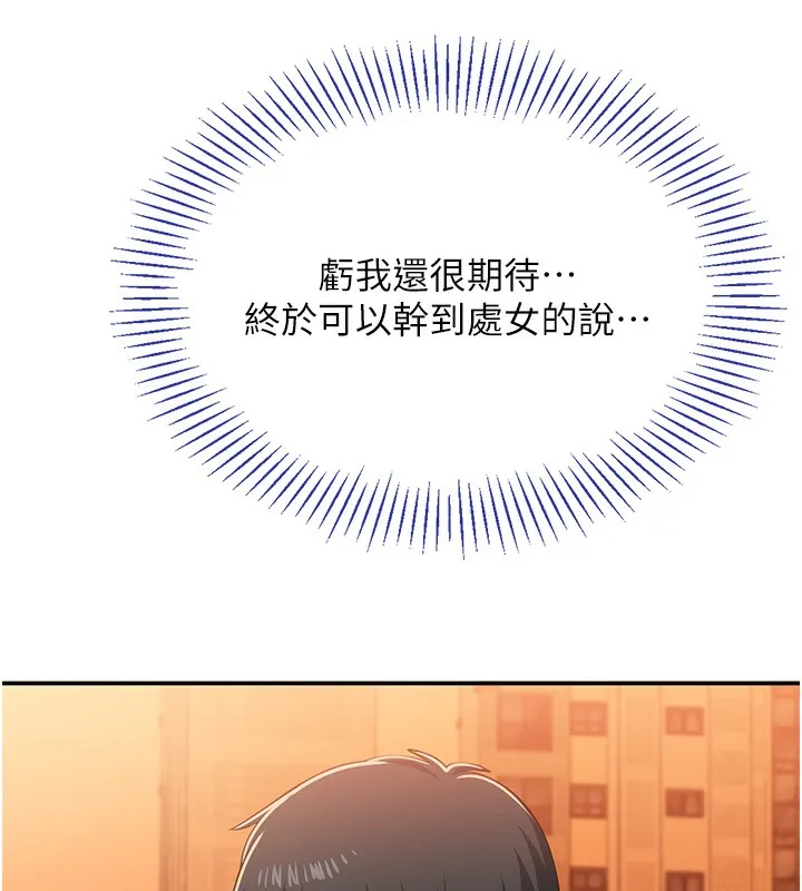 倒追游戏 第3話-被舔到狂噴水的下體 第144页