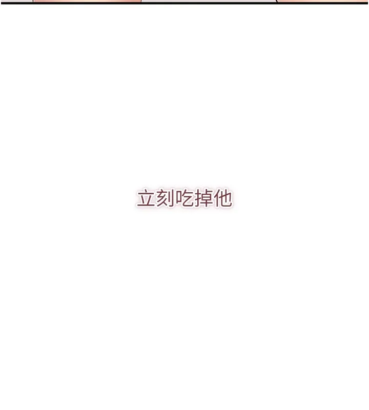 倒追游戏 第3話-被舔到狂噴水的下體 第206页