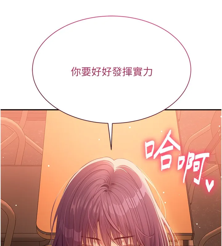 倒追游戏 第3話-被舔到狂噴水的下體 第10页