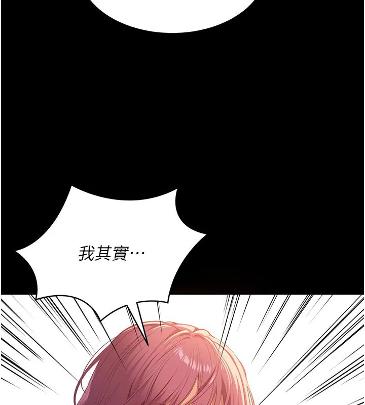 倒追游戏 第3話-被舔到狂噴水的下體 第115页