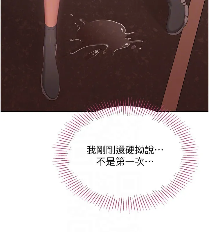 倒追游戏 第3話-被舔到狂噴水的下體 第105页