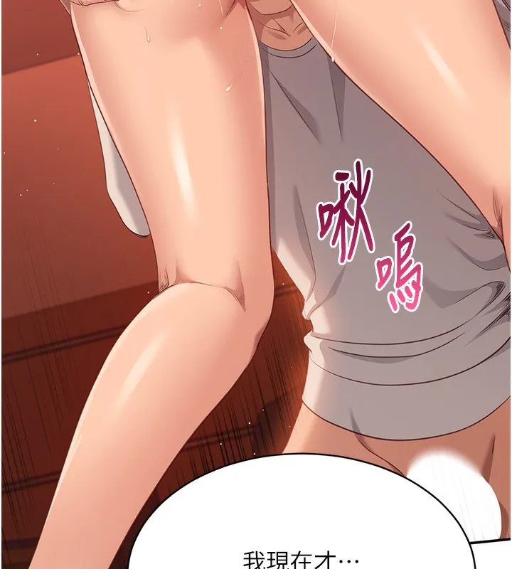 倒追游戏 第3話-被舔到狂噴水的下體 第66页