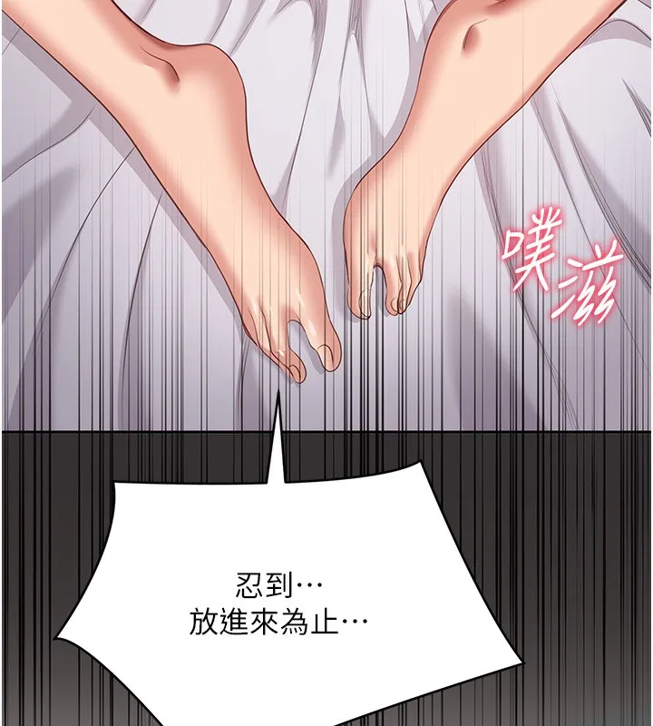 倒追游戏 第3話-被舔到狂噴水的下體 第163页