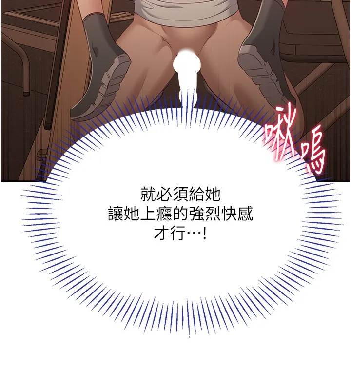 倒追游戏 第3話-被舔到狂噴水的下體 第38页