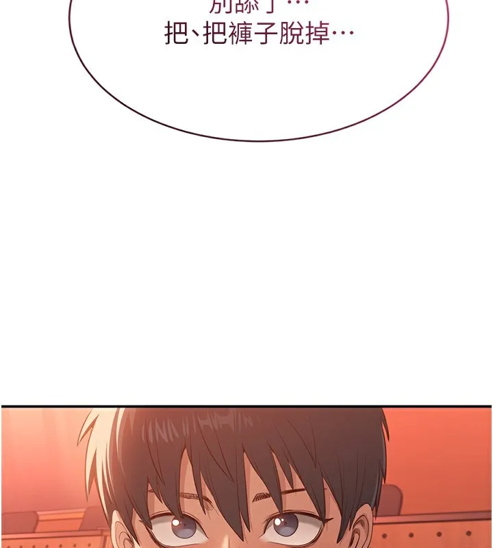 倒追游戏 第3話-被舔到狂噴水的下體 第57页