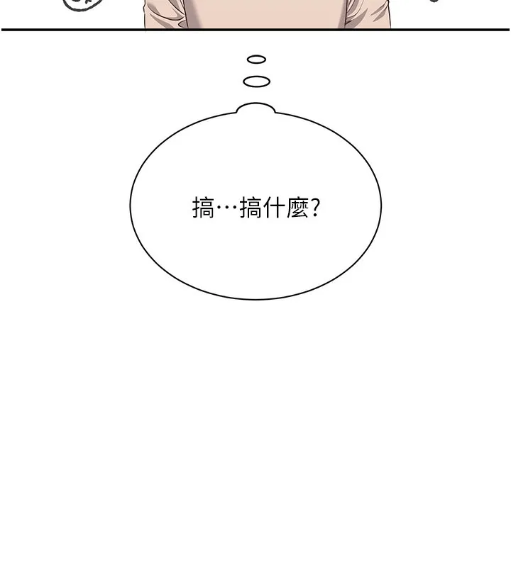 倒追游戏 第3話-被舔到狂噴水的下體 第140页