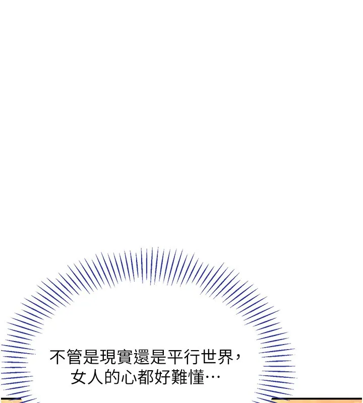 倒追游戏 第3話-被舔到狂噴水的下體 第141页