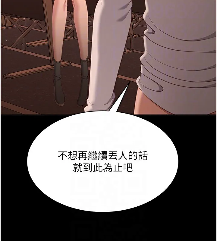 倒追游戏 第3話-被舔到狂噴水的下體 第119页
