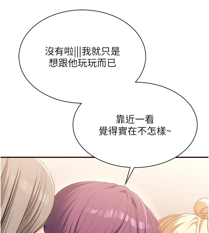 倒追游戏 第3話-被舔到狂噴水的下體 第184页